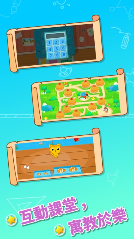 儿童益智思维启蒙