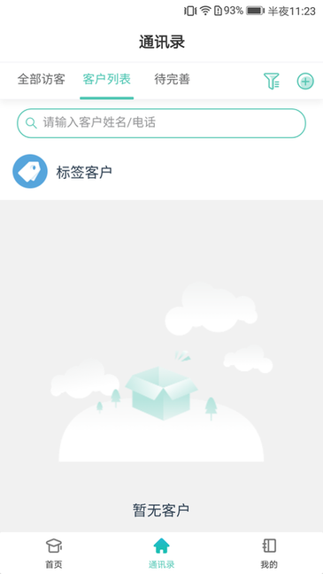 诚e宝