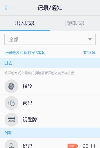 三星smart doorlock 三星smart doorlock
