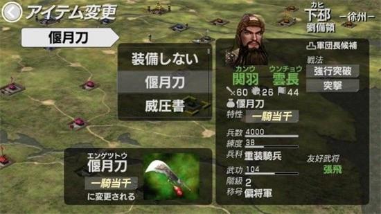 三国志战纪
