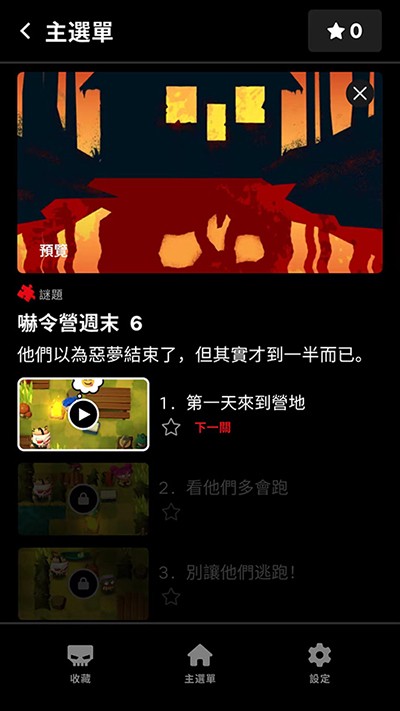 杀戮营地2最新版(slayawaycamp2)