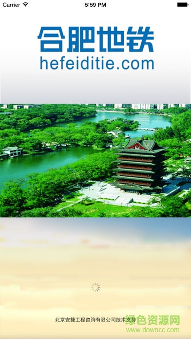 合肥地铁风险管理(地铁通)