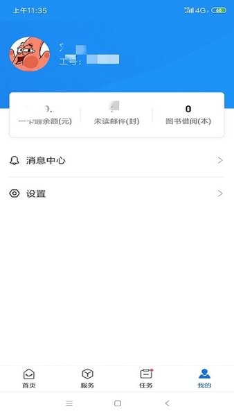 i淮工