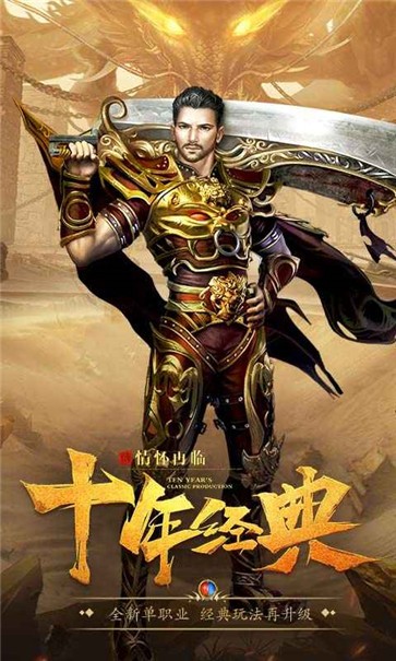 高爆传奇红包版