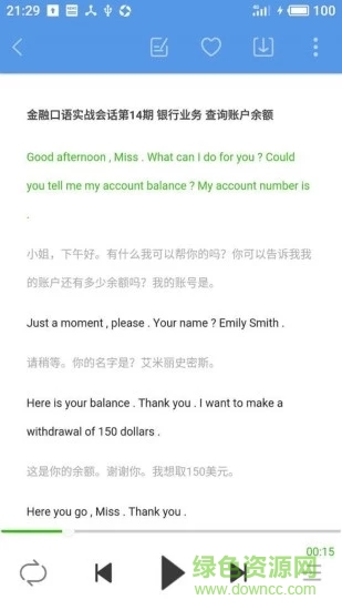 掌上每日英语听力