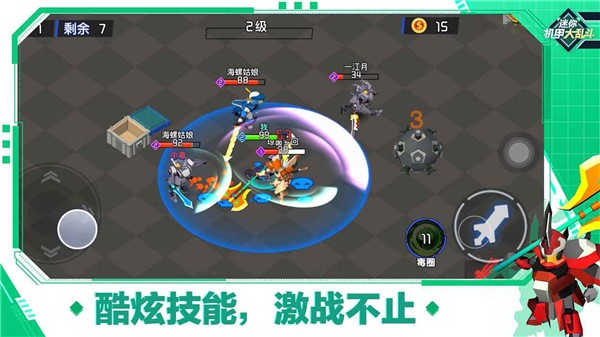 机甲对战赛