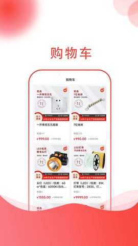 建采快车 建采快车