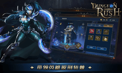 Dungeon Rush:Rebirth