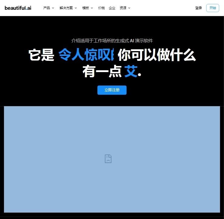 beautifulai手机版app