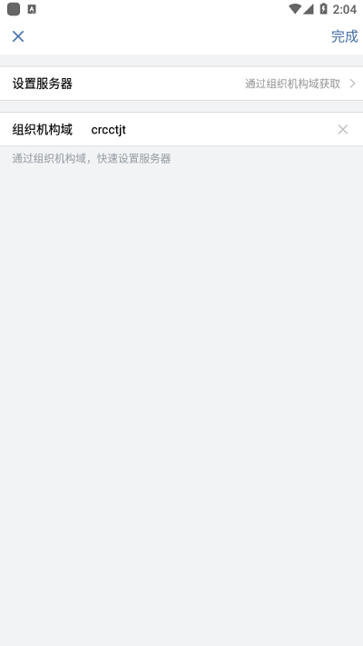 铁建通手机软件