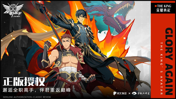 全职高手 全职高手