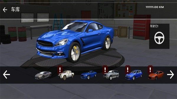 城市汽车模拟器2020