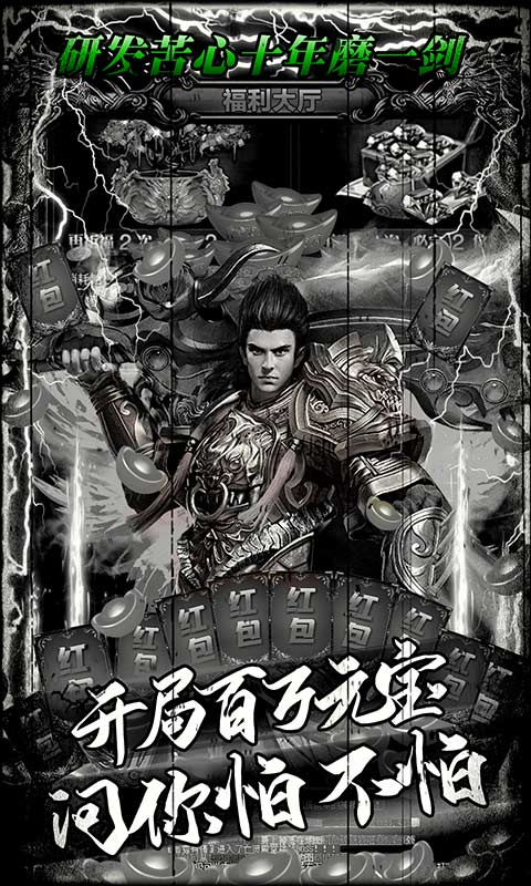 烈 焰 重 生 单 职 业 狂 暴 版