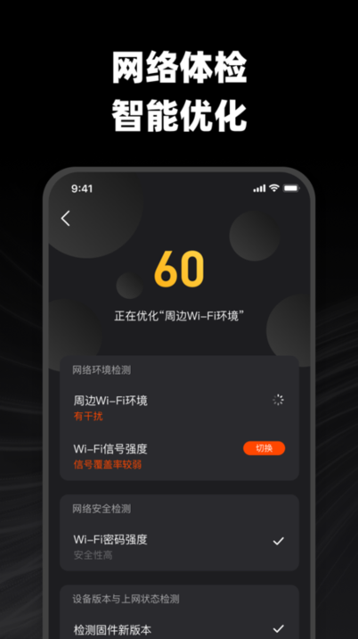 烽火终端路由器管理软件