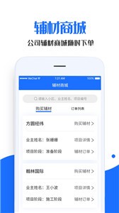 家装帮助手