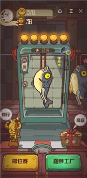 咸鱼之王百人答题手游