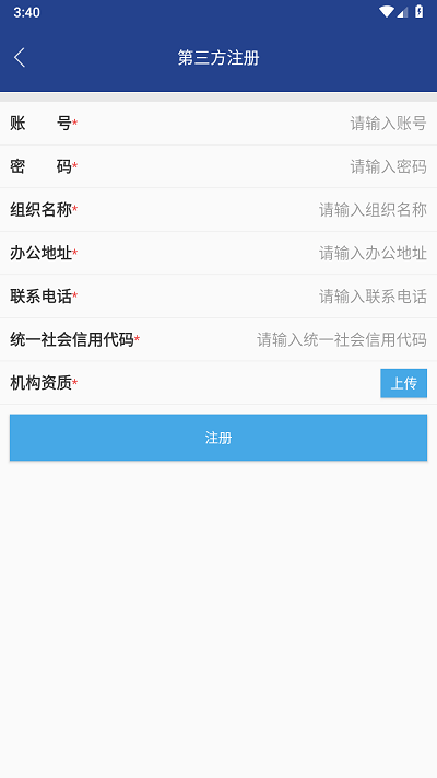 智慧矫正