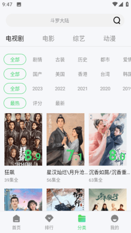 爱永视频