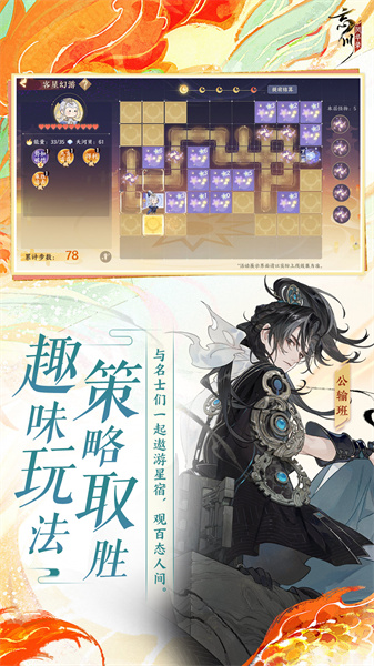 忘川风华录无限内购版