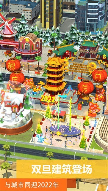 都市天际线官方版