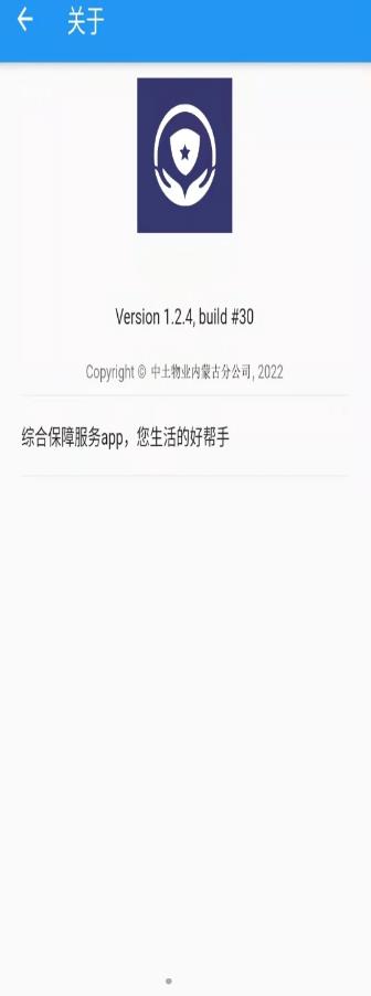 塔库物业综合保障 塔库物业综合保障