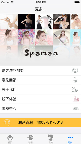 Spamao(美妆预约)