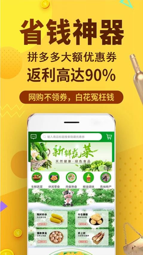 蜜省客