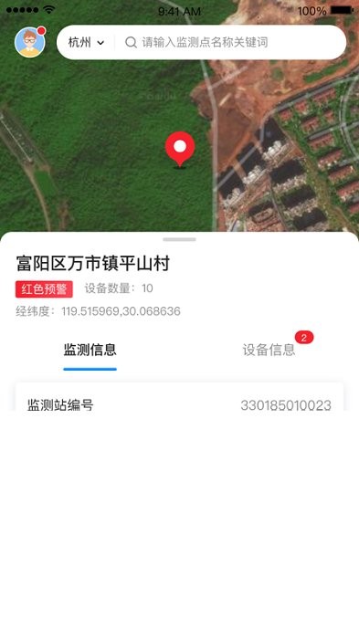 地灾监测