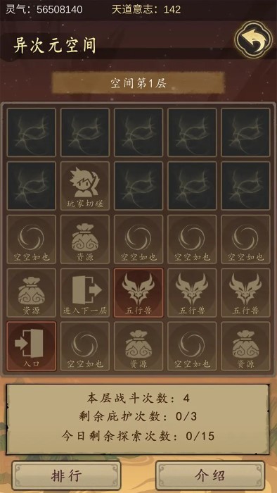 天道:只手遮天 天道:只手遮天