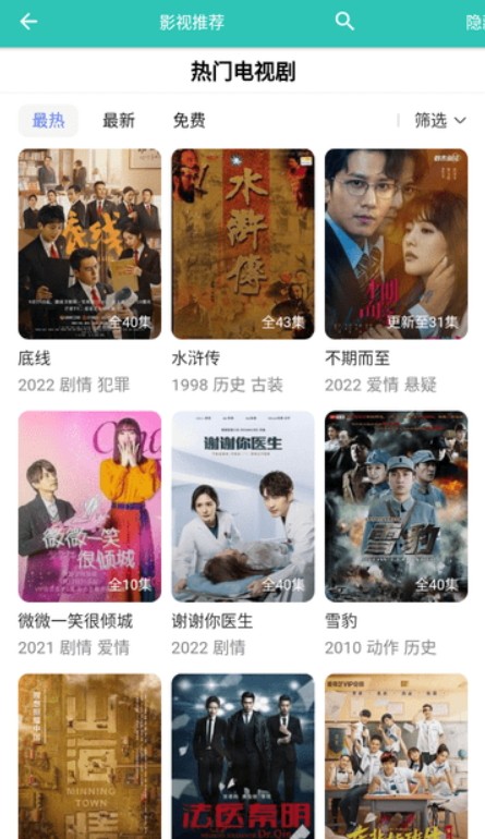 锋哥影视