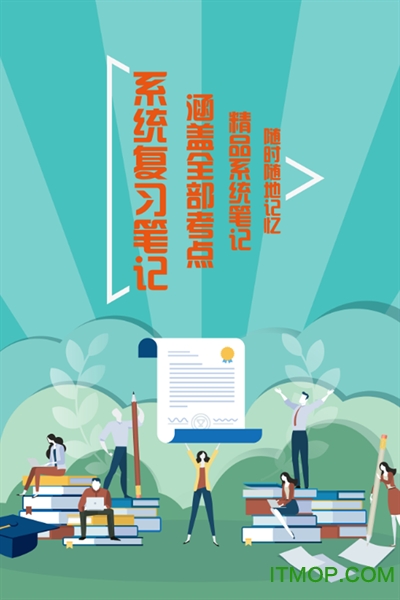 初级护师考试助手