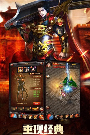 超 变 攻 速 传 奇 一 秒20刀 破 解 版