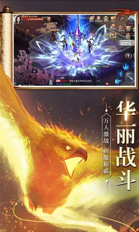 山海经-末日传说