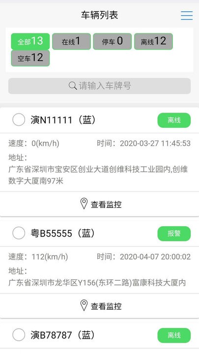 cblv8车百路软件