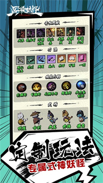 点杀妖怪免广告