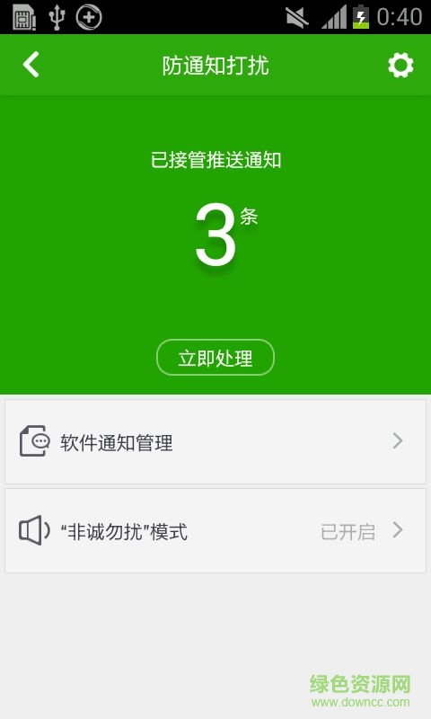 360杀毒软件64位