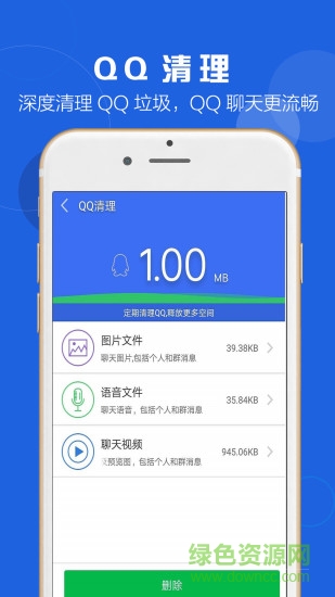 清理精灵