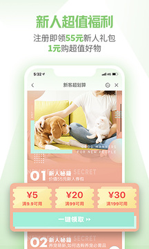 e宠商城 e宠商城