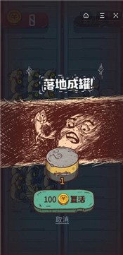 咸鱼之王百人答题手游