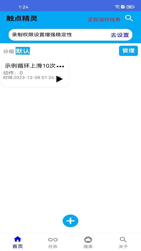 触点精灵 触点精灵