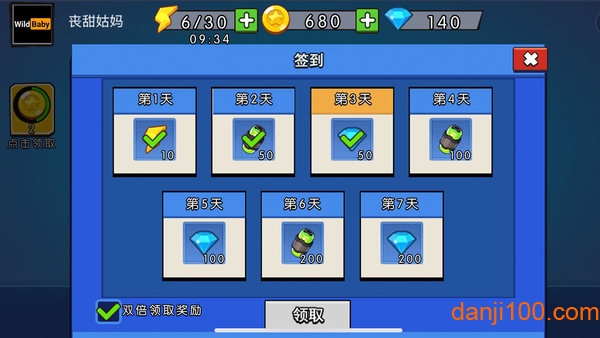 走A枪神