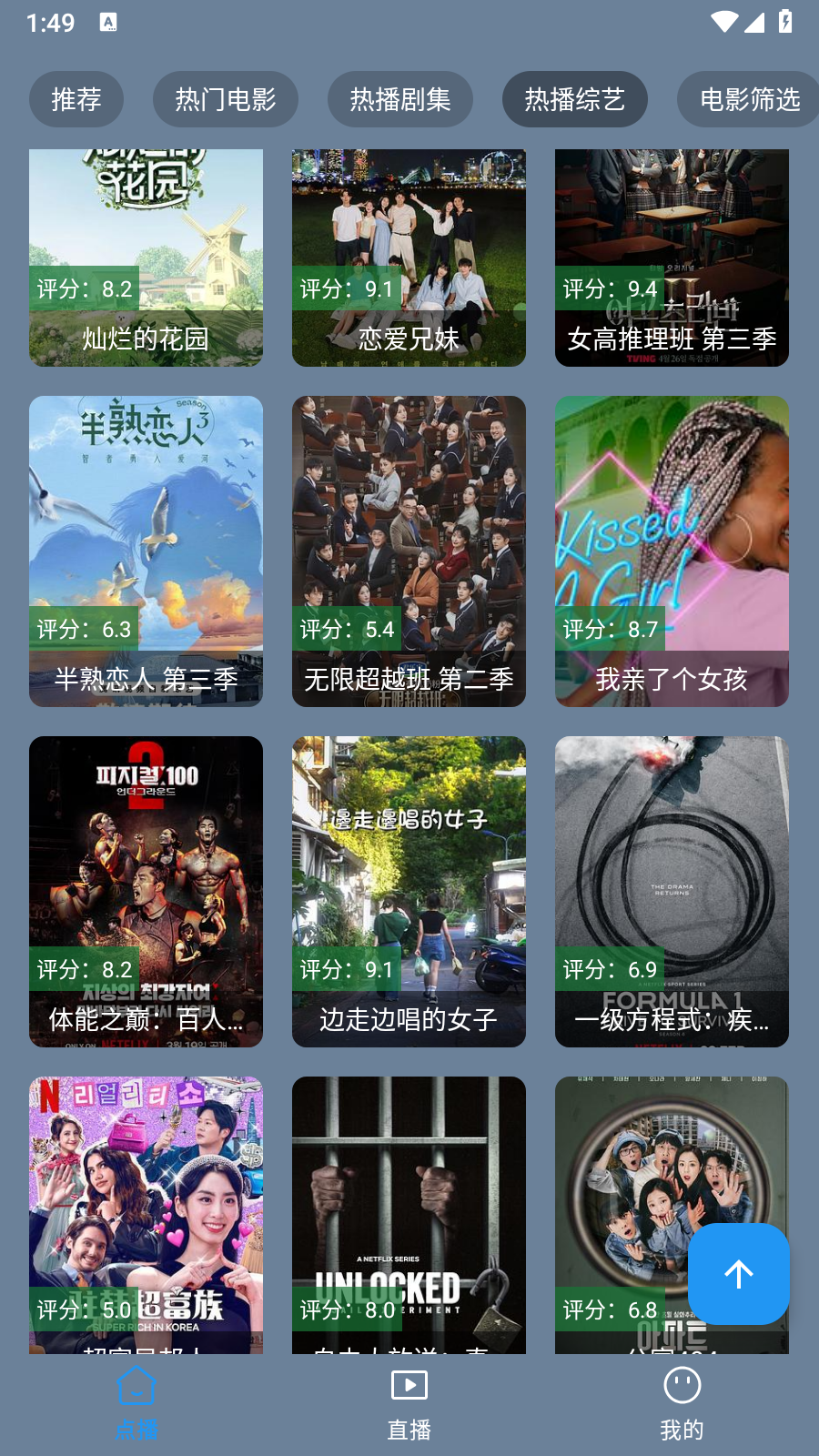 七星视频