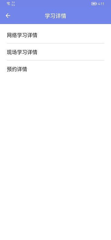 机动车驾驶人学习教育