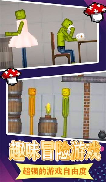 上帝人类游乐场