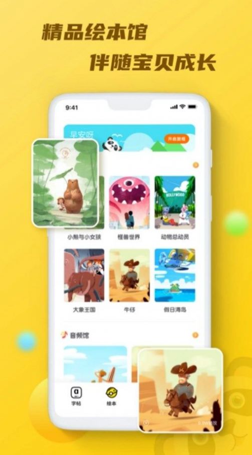 天天乐学talk