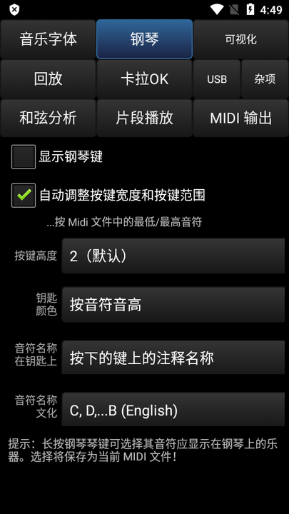 MIDIVoyagerpro专业免费版(MIDI音乐家)