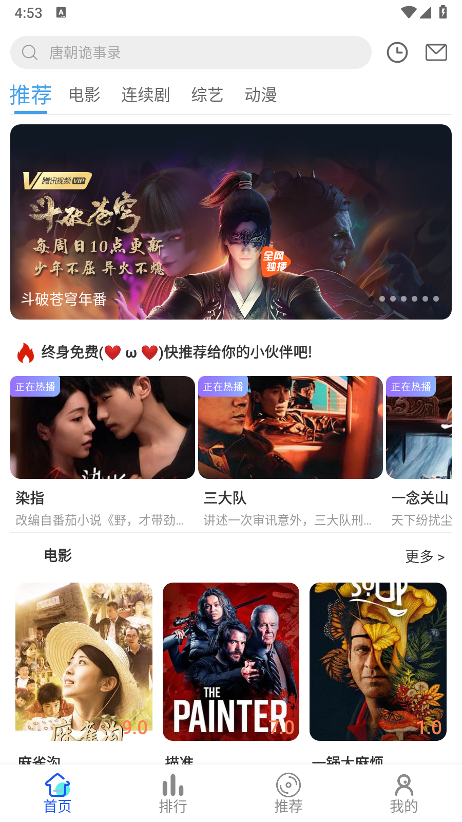 嗨剧影视