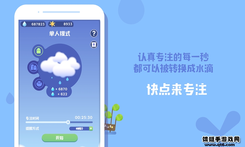 时间花园完整版