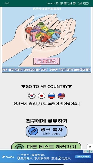 暗恋糖果心理测试