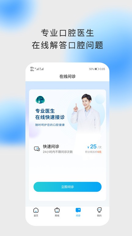 上扬口腔